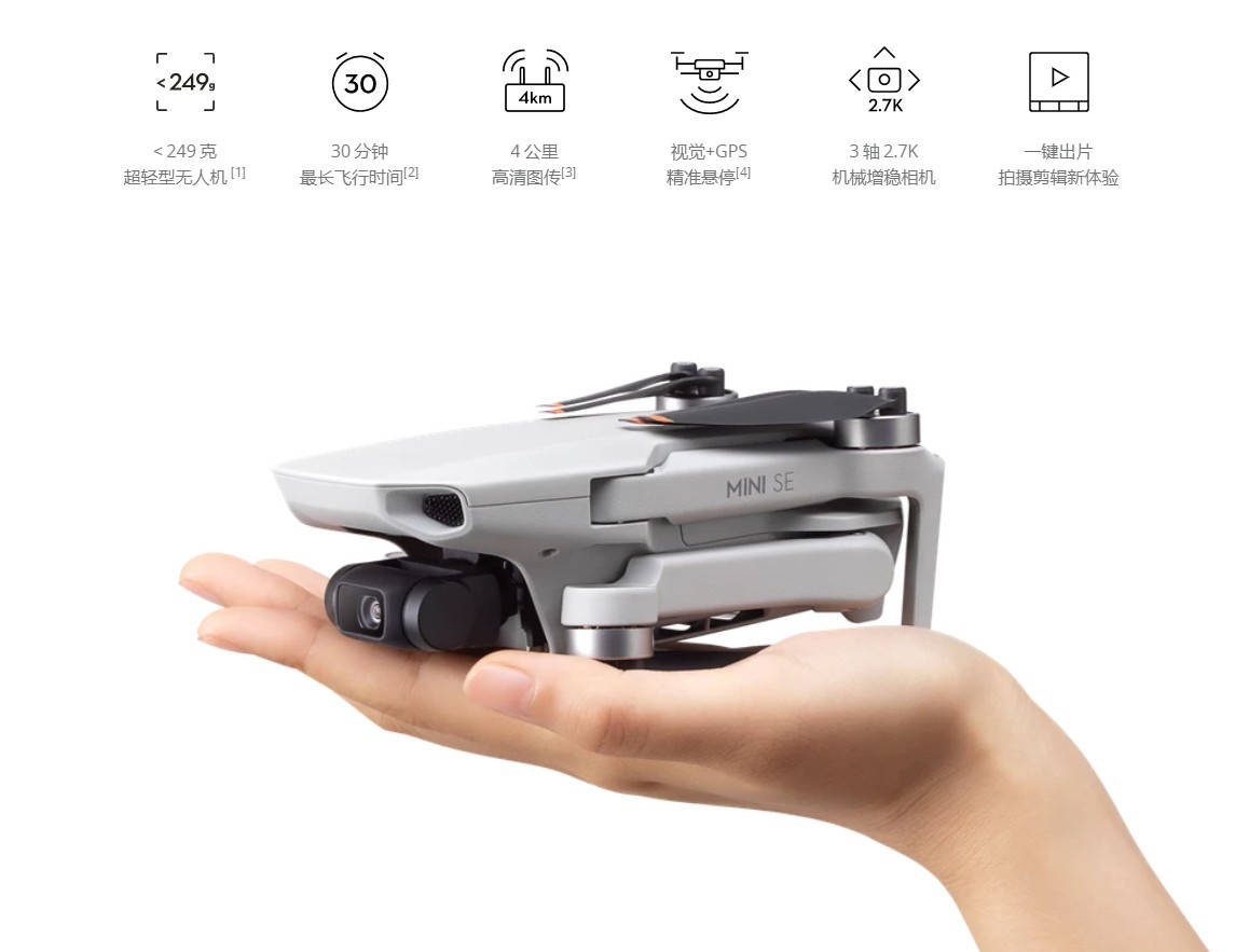 Mavic|1999元，大疆DJI Mini SE无人机国行版开卖