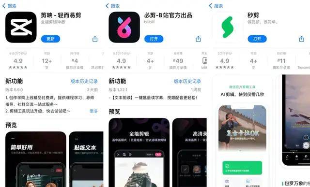 視訊剪輯App，出路越來越窄？ 科技 第4張