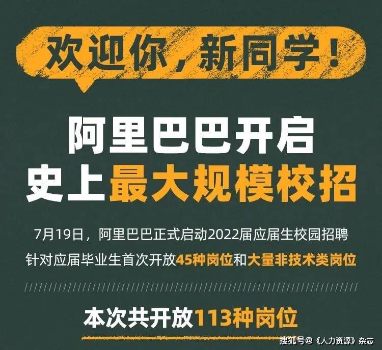 历史招聘_这招聘方案写得史上绝无仅有啊太有气势了(5)