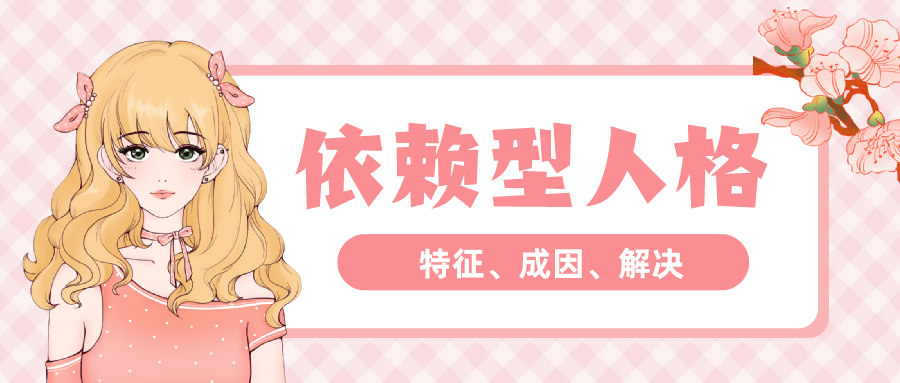 人有多少种人格类型 66ad0b3706a84ccda10ad562e2a91f66.png