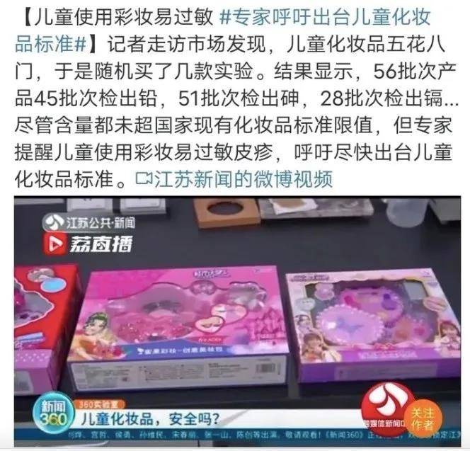 读本|美赞臣新妈妈读本：孩子“臭美”避雷指南，儿童化妆品的坑你别踩