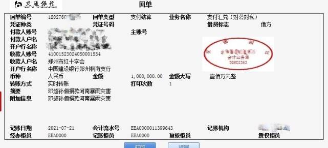 做好事不留名 朱一龙易烊千玺低调捐100万 周冬雨0万 杨紫捐款4次 灾区