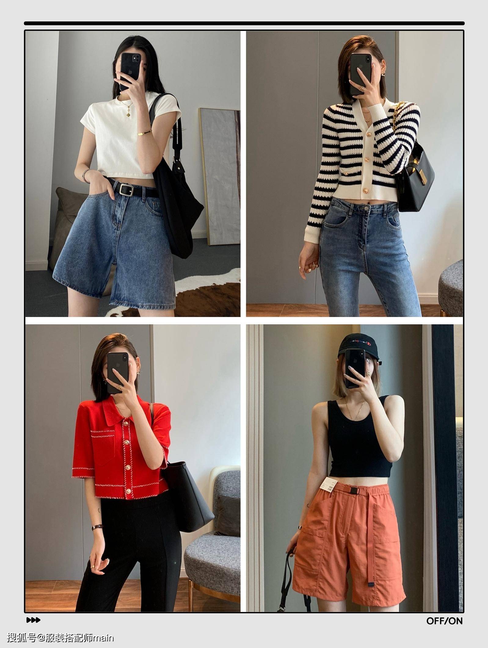 夏天|短上衣是怎么把小个子“变高”的?这几套搭配可以直接copy