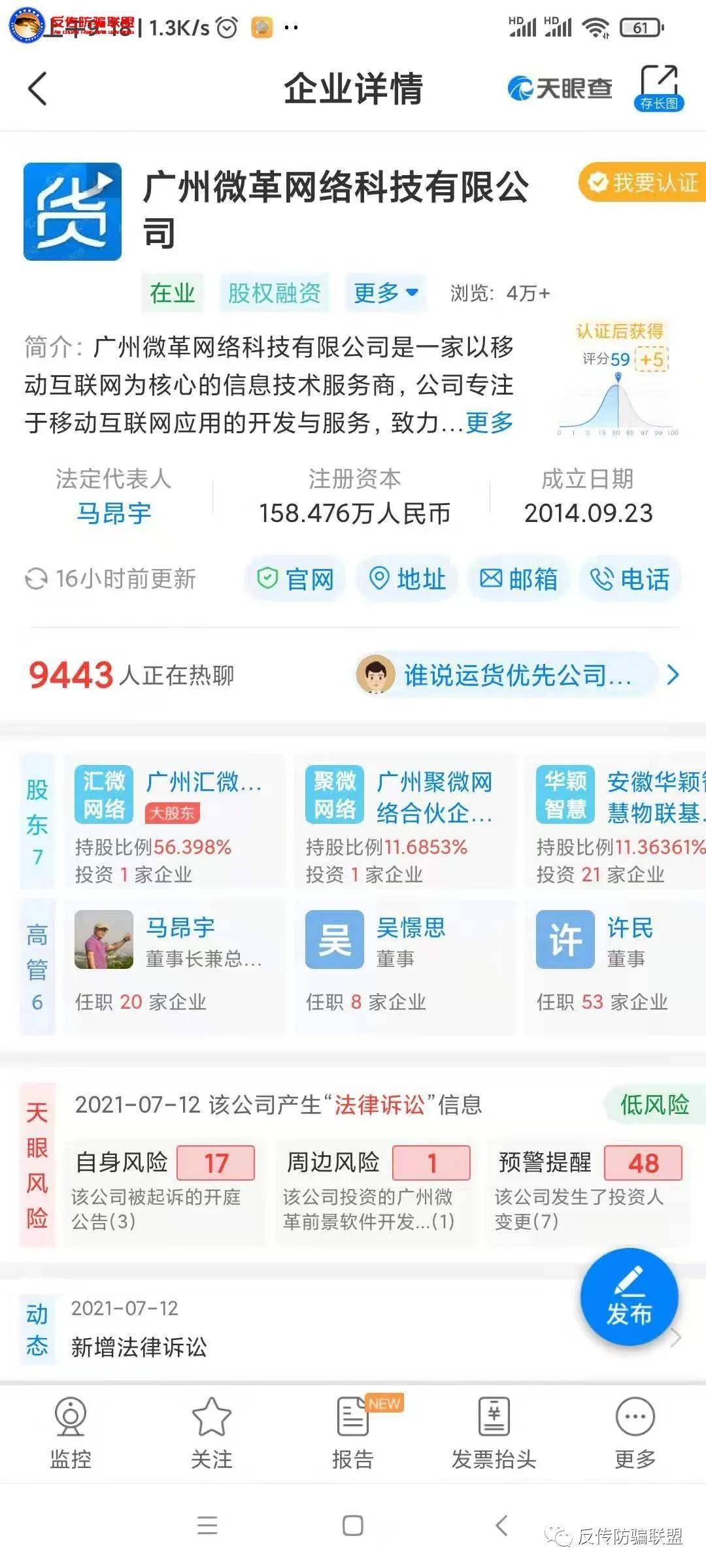 模式涉传质量堪优 “认真卖好货”云货优选被指退换货难(图1)