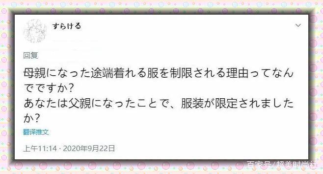 因为|日本辣妈带娃不耽误秀身材!爱穿短裤吊带裙,却被喷“不知羞耻”