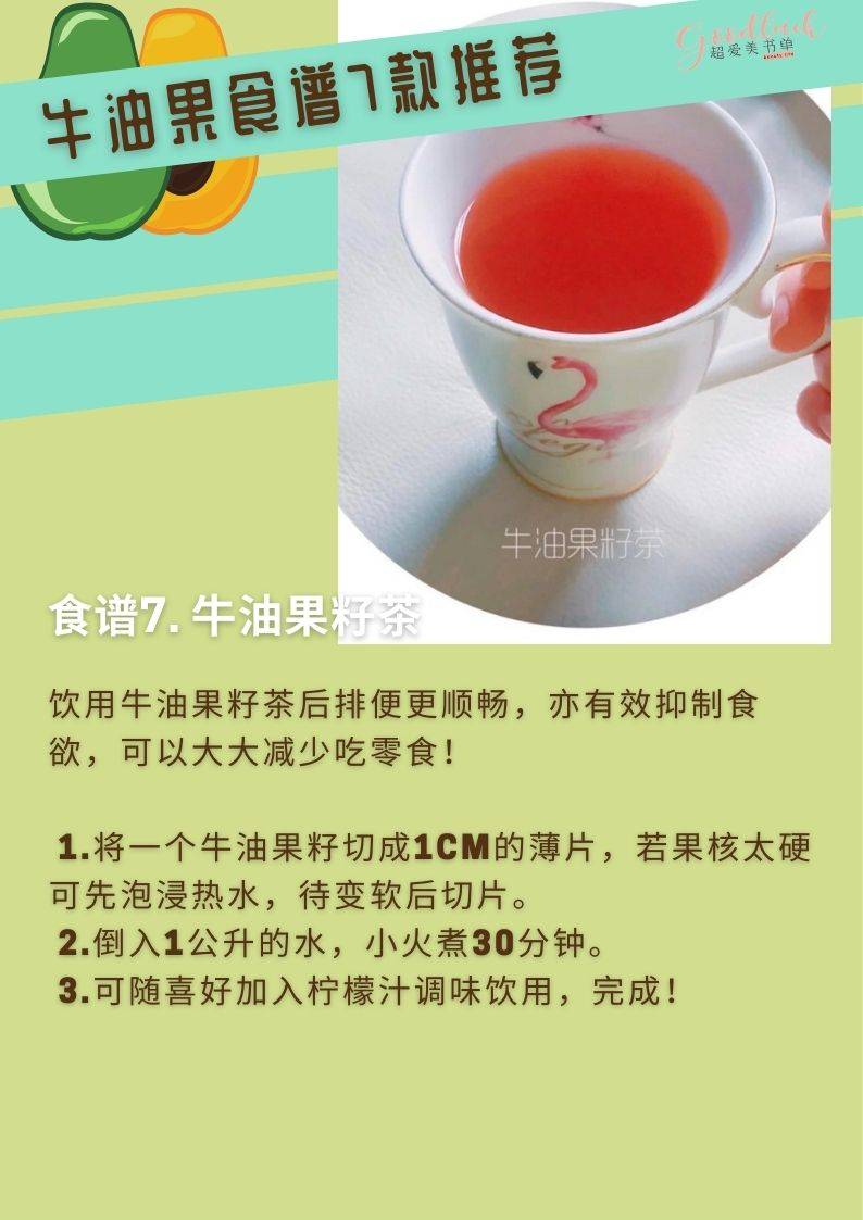 粟米片|【1星期瘦4kg的牛油果食谱,饱腹还美颜】