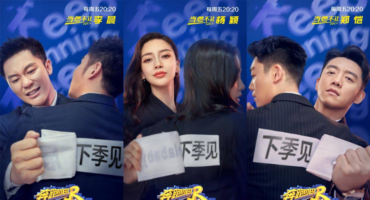 黄旭熙|《奔跑吧9》完美收官,提前曝光第10季常驻阵容,这下粉丝激动了