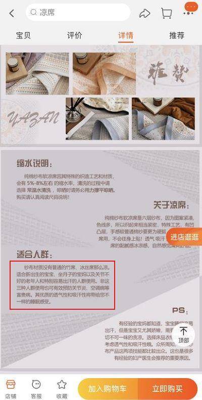 “雅赞”代理被指虚假宣传：多层级吸引超30万人加盟(图1)