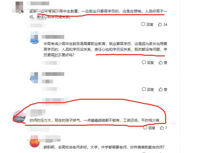 家长|教育部新通知，专科生将不能从事幼师行业，家长表示不理解