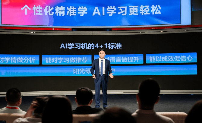 科大讯飞|科大讯飞AI学习机新品重磅发布 开启AI学习新时代