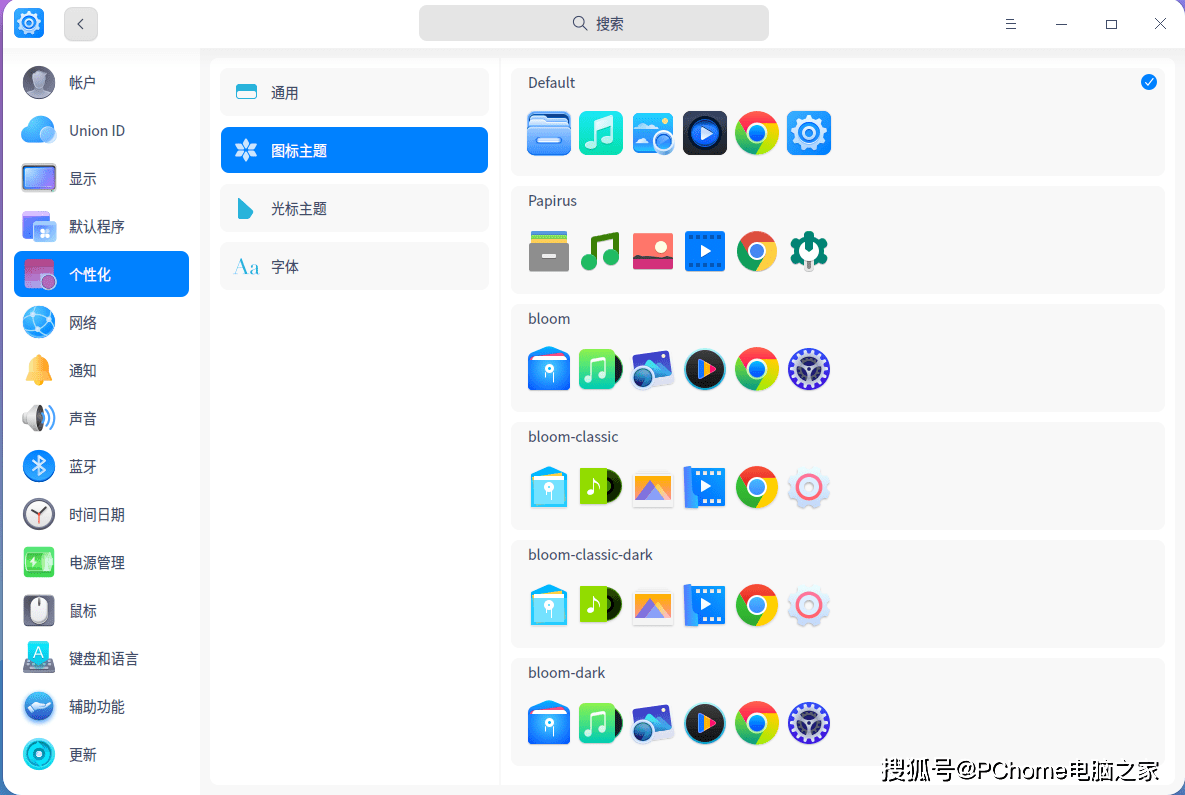 英雄联盟|国产操作系统UOS可以用PS，还可以玩英雄联盟？