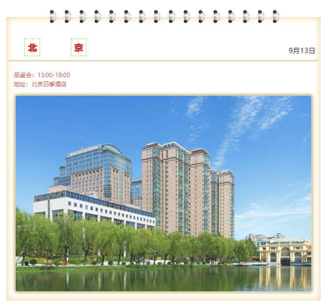 Tsai|报名倒计时8天 | Vinitaly China Roadshow 2021,错过等一年!