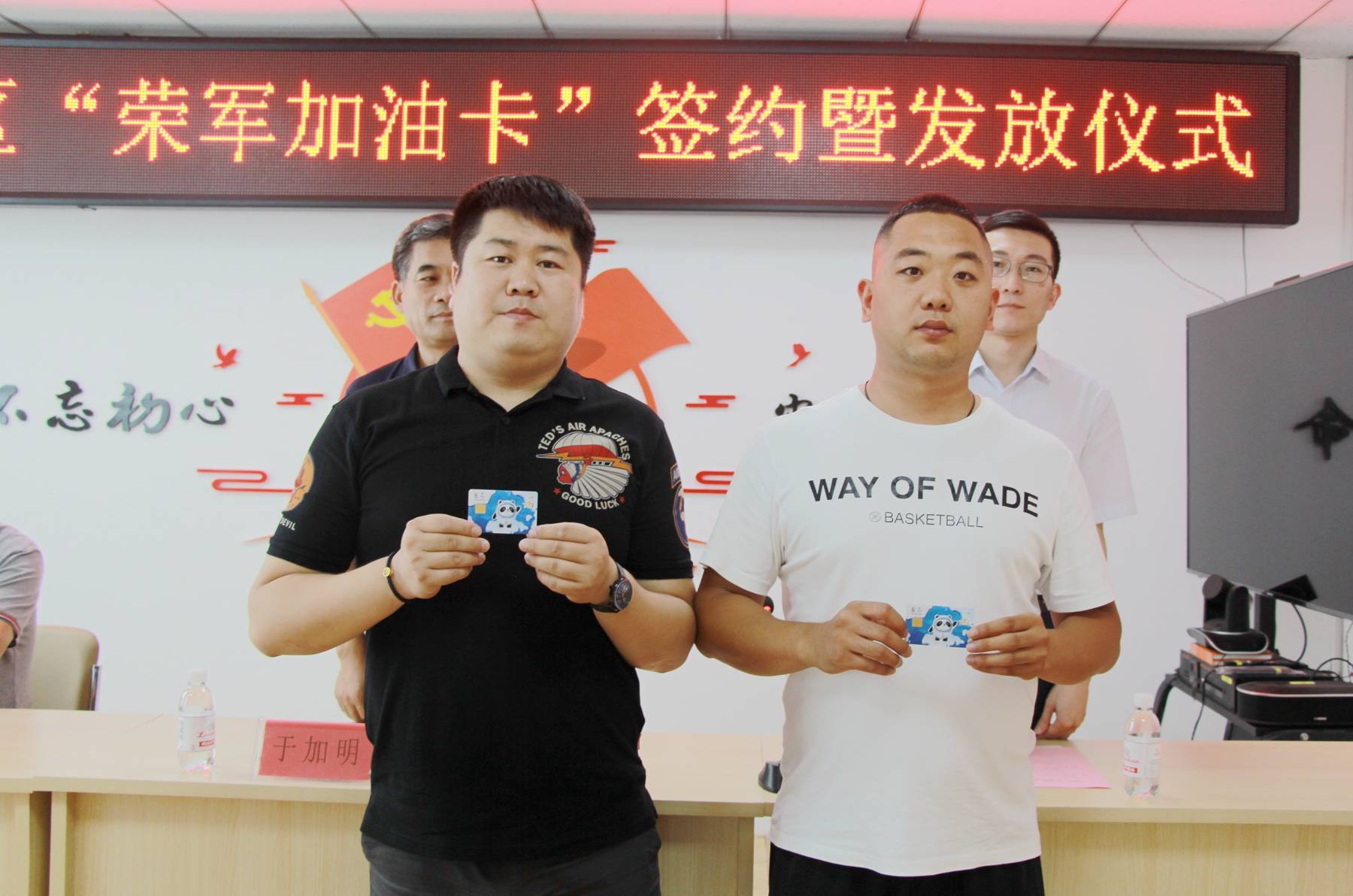 荣军加油卡荣军再现新举措