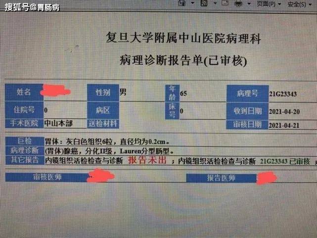 小小胃溃疡半年变胃癌医生忠告警惕胃溃疡恶变的信号