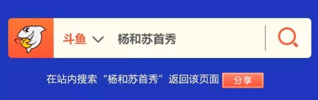 猛男|在成为健身猛男和女装大佬后，杨和苏竟然还成了DYG战队中单！