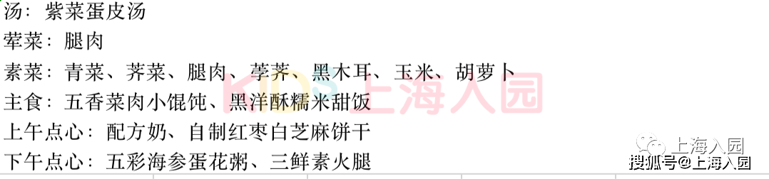 地区|舔屏！上海8所餐食超棒的幼儿园！中西式餐点大不同！看看谁家的饭更香~