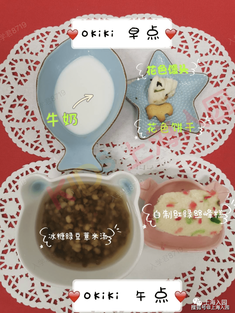 地区|舔屏！上海8所餐食超棒的幼儿园！中西式餐点大不同！看看谁家的饭更香~