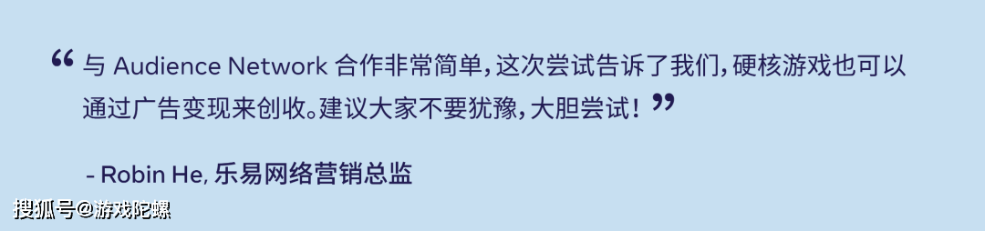 视频|应用内广告帮助乐易实现收入+玩家时长双丰收