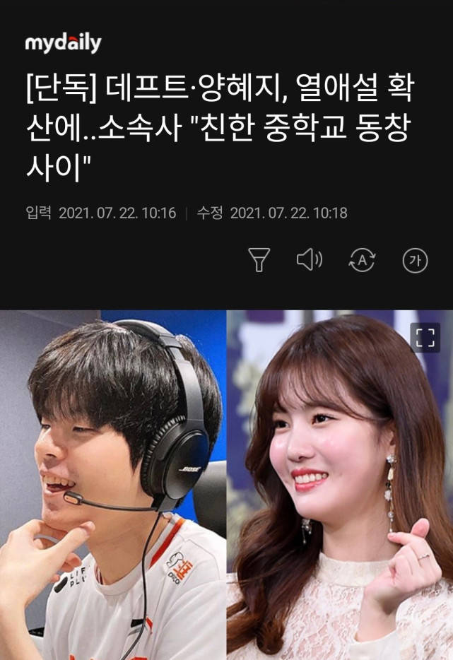 deft绯闻女友被曝光,两人是初中同学,女方脸太假被质疑!