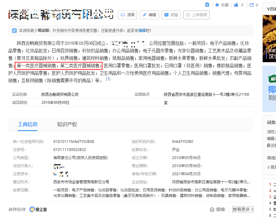 时代|美拓儿：什么是医用冷敷贴（械字号面膜），看完这篇文章你就都懂了！