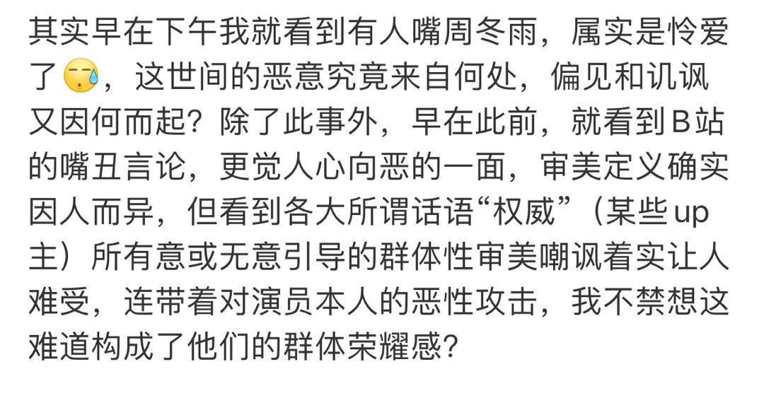 乃萬周冬雨捐款未公開，網友微博吐槽無公益心，新一輪道德綁架？ 娛樂 第8張