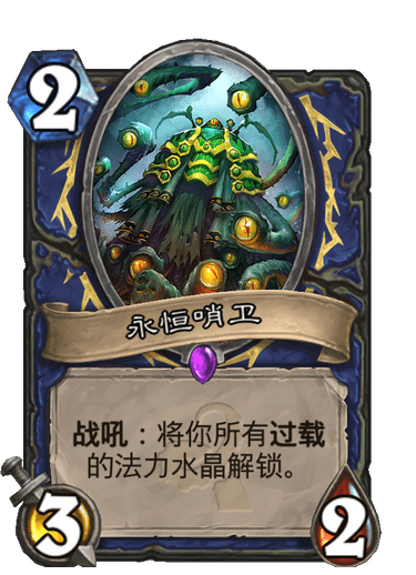 炉石传说:史上最强1费炎爆术?新卡让萨满提前锁定t1位置!