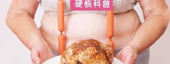 体重|晚餐决定体重和寿命？这两种吃法很害人，很多人却喜欢