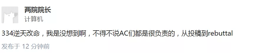 接收率25.9%，ICCV 2021接收論文列表放出，你中了嗎？ 科技 第6張