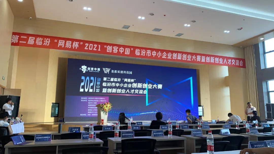 缪成鹏|戎子酒庄喜获第二届临汾“网易杯”2021“创客中国”大奖！