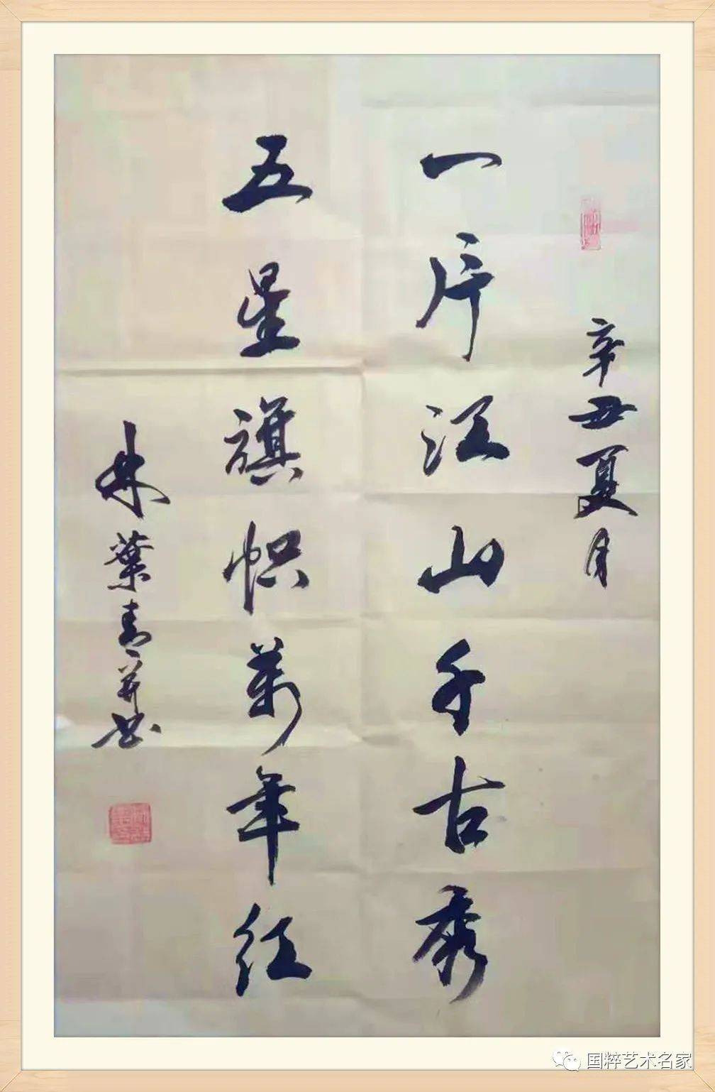 书法家林造业艺术简介