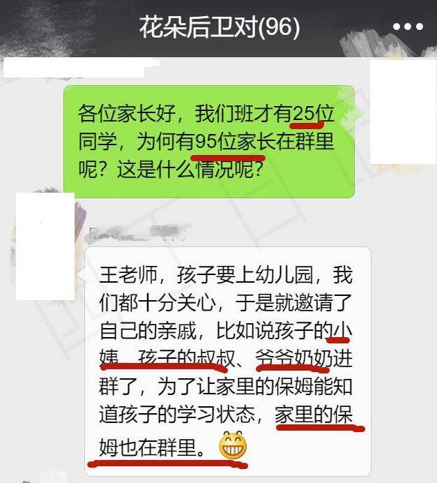 钢琴|家长群里4种家长很讨嫌，出现一个，其他家长就跟着“遭殃”