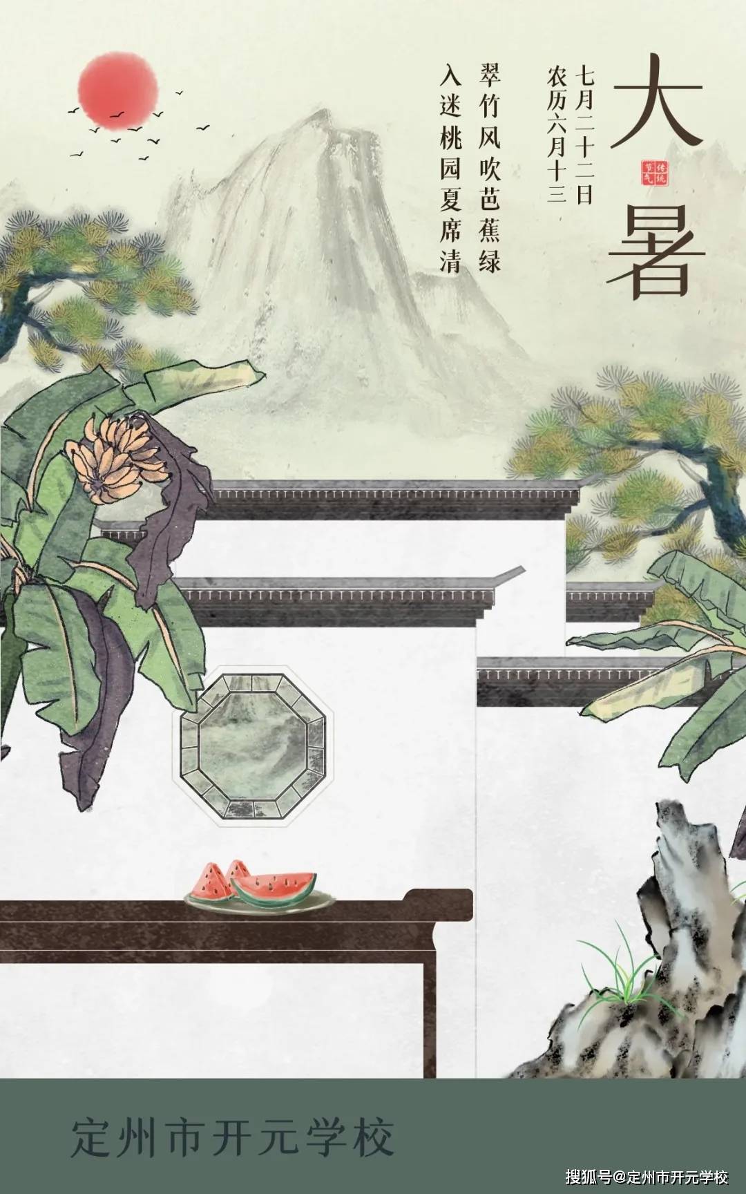 今日大暑愿雨过天晴一切安好