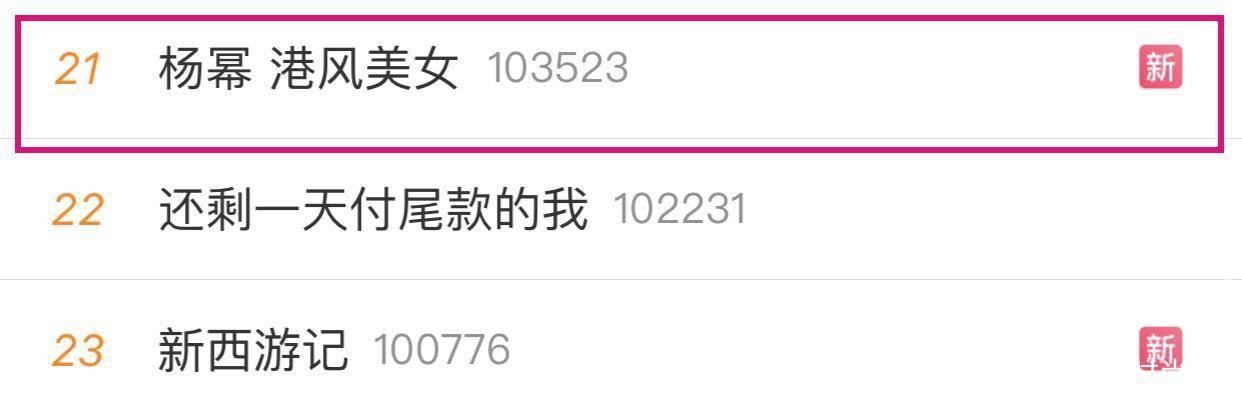 周笔畅|一千零一夜晚会明星造型翻车！周笔畅穿胖了一圈，郑爽牙签腿吓人