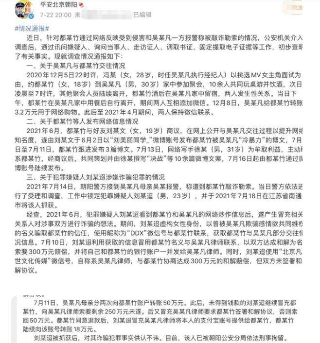 节目组|吴亦凡片酬多高？一档综艺收入8000万，还花600多万请吴妈消费！