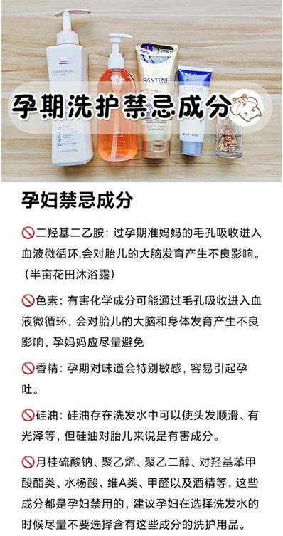 专柜|有哪些“不起眼”的专柜孕妇洗发水？穷人看不上，有钱人却抢着用
