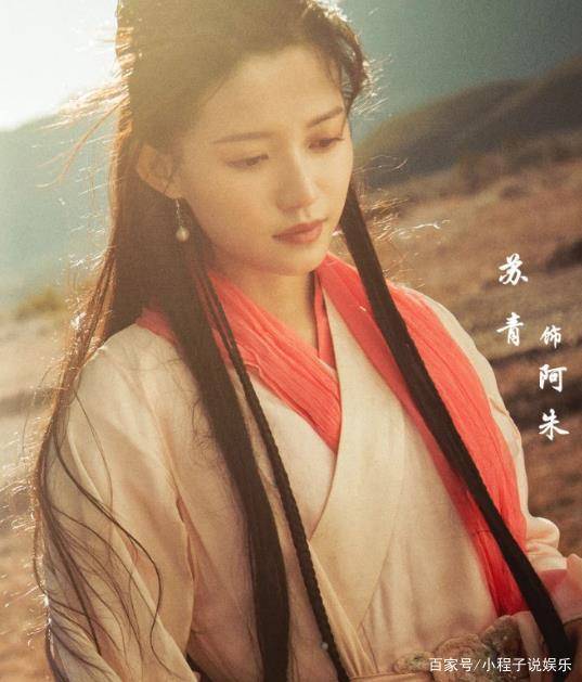 朱珠|2021版《天龙八部》主角引争议，配角成为亮点