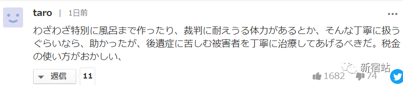 京阿尼纵火案嫌疑审判再度延期 日本网友表示 快点割了吧 处理