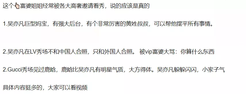 吳亦凡評估房產疑似跑路，知情人否認：走不了，不賠完錢別想跑 娛樂 第24張