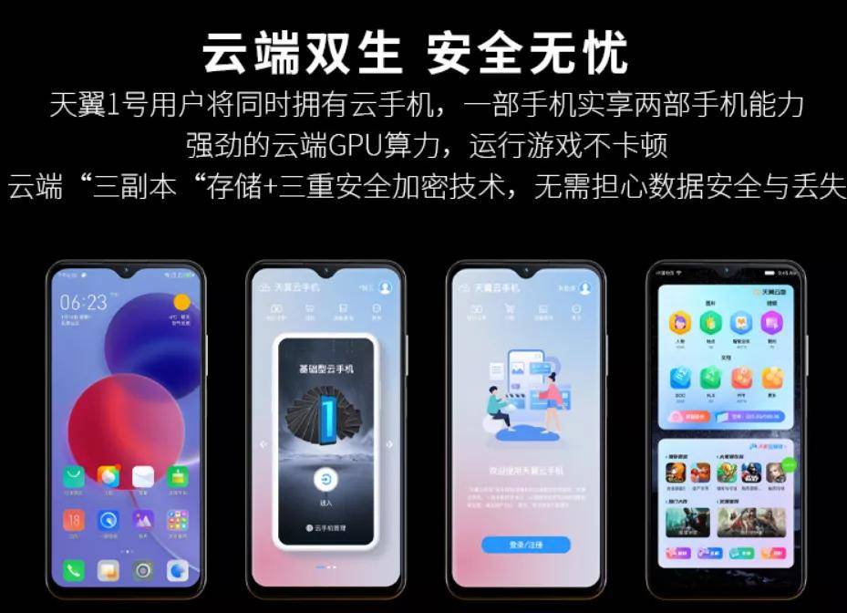 手机|太超前，华为云电脑停止服务！