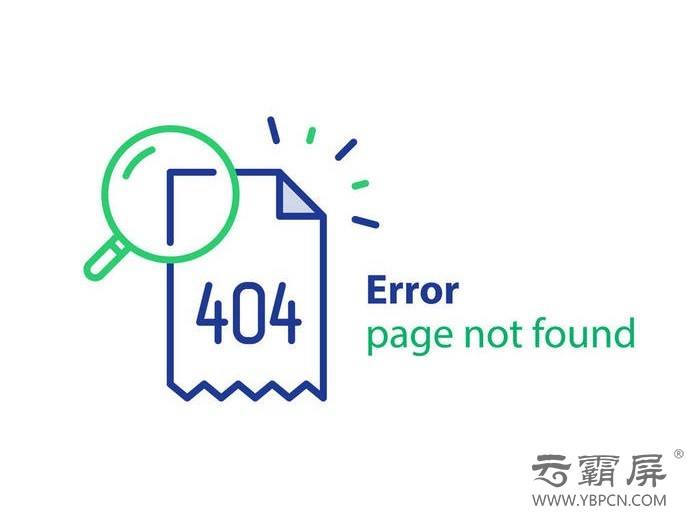 杭州网络推广带大家了解404页面对网站优化的优势