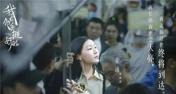 演技|《我在他乡挺好的》热播,豆瓣开分8.4,演员演技剧情内容引共鸣