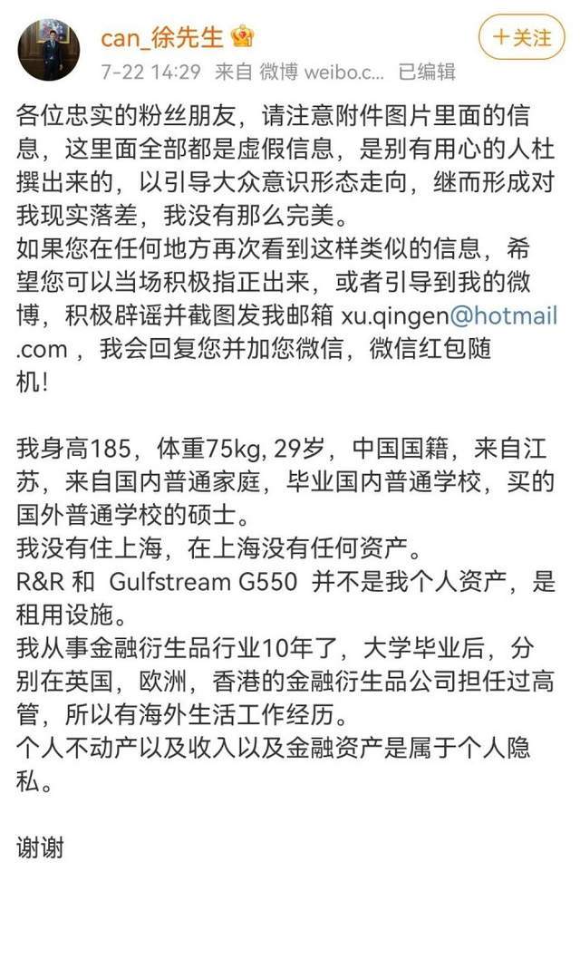 一身|人类高质量男性徐勤根何许人也？
