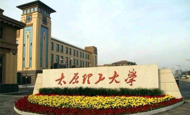 山西专科排行_最新出炉:2021年山西省高职院校排名,山西财税专科领跑!