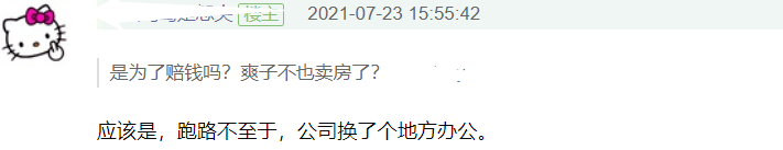 吳亦凡評估房產疑似跑路，知情人否認：走不了，不賠完錢別想跑 娛樂 第8張