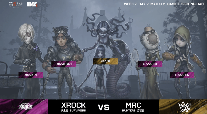 密码机|第五人格2021IVL夏季赛常规赛MRC vs XROCK 第一局