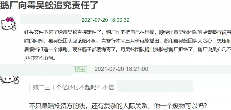 吳亦凡評估房產疑似跑路，知情人否認：走不了，不賠完錢別想跑 娛樂 第29張