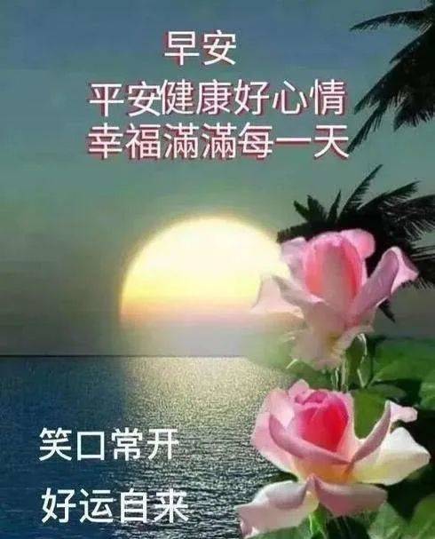 2021年7月24日星期六清晨早上好问候祝福动态表情图片