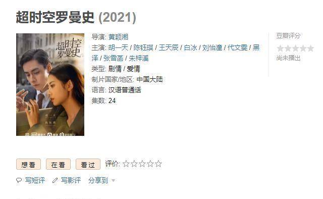 演技|陈钰琪《古董局中局3》刚上线，又一新剧将播，男主颜值演技不俗