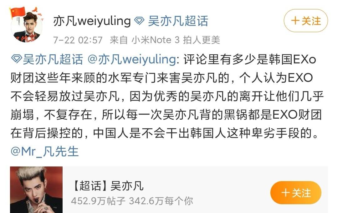 吳亦凡粉絲吐槽與吳亦凡解約品牌，表示不會脫粉，言論引熱議 娛樂 第7張