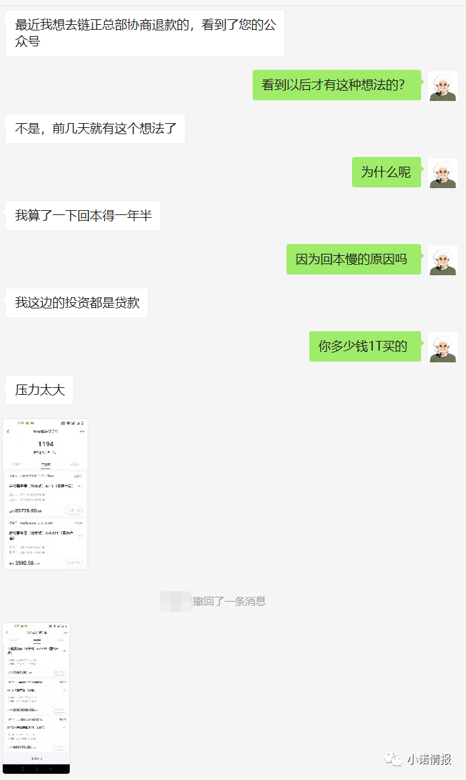 链正集团矿金所发律师函删文：掩盖传销资金盘违法行为(图6)
